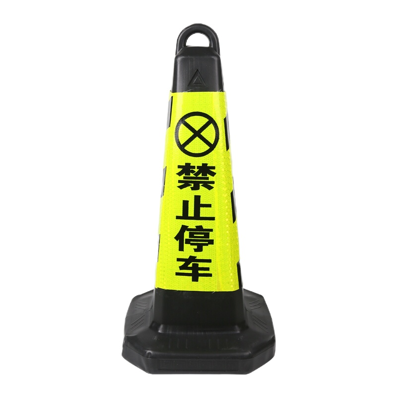 定制 禁止停车 70cm橡塑反光路障路锥4.5斤