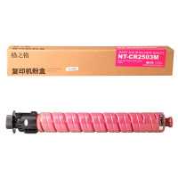 格之格MP C2503C复印机耗材适用理光C2003 C2004 C2503 C2504打印机 红色墨粉盒