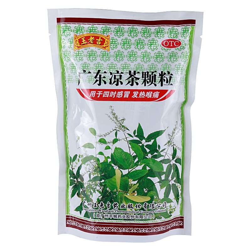 王老吉广东凉茶颗粒10g*20包清热解暑去湿生津用于四时感冒发热喉痛湿热积滞口干尿黄