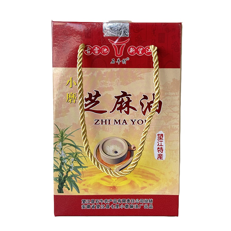望江县石牛村小磨芝麻油 300ml*2