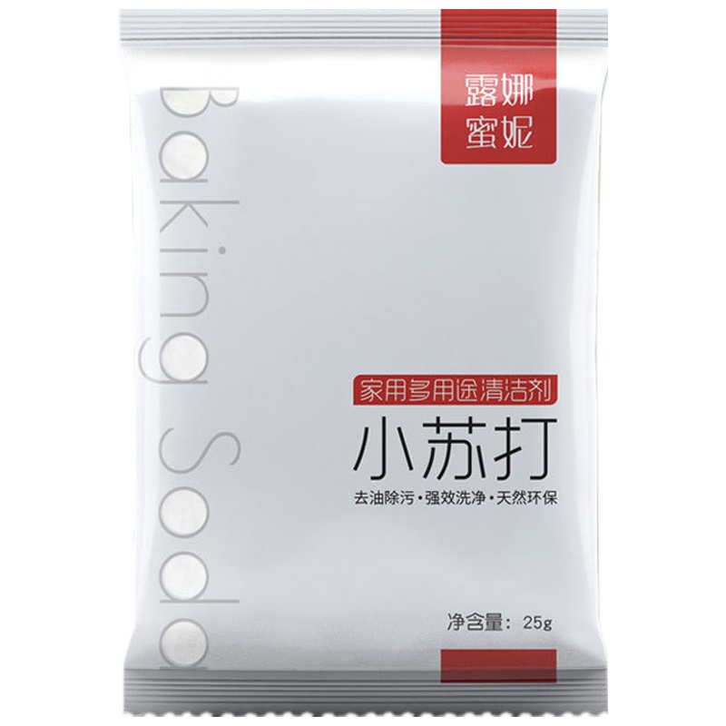 【拍20袋发30袋】多功能清洁剂精品苏打粉优质小苏打清洁去污厨房衣服多功能去污