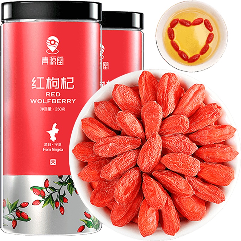 共2罐]青源堂牌枸杞宁夏正宗特级免洗头茬优选可搭红枣枸杞桂圆养生茶泡水250克