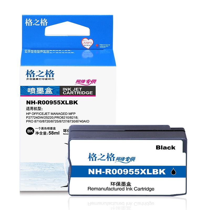 格之格955XL墨盒适用惠普8720 8730 8710 P25220 8210 8218 8727打印机墨盒