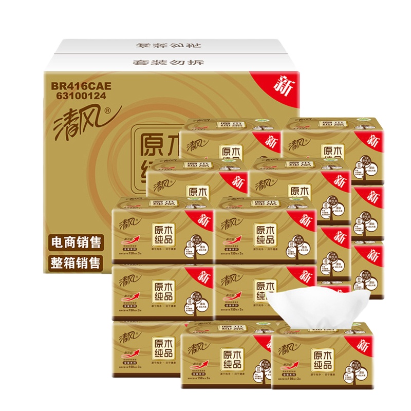 清风原木抽纸纯品金装三层150抽*20包/箱中规格抽取式卫生纸巾擦手纸面巾纸家庭装(整箱销售)[新旧包装交替发货]