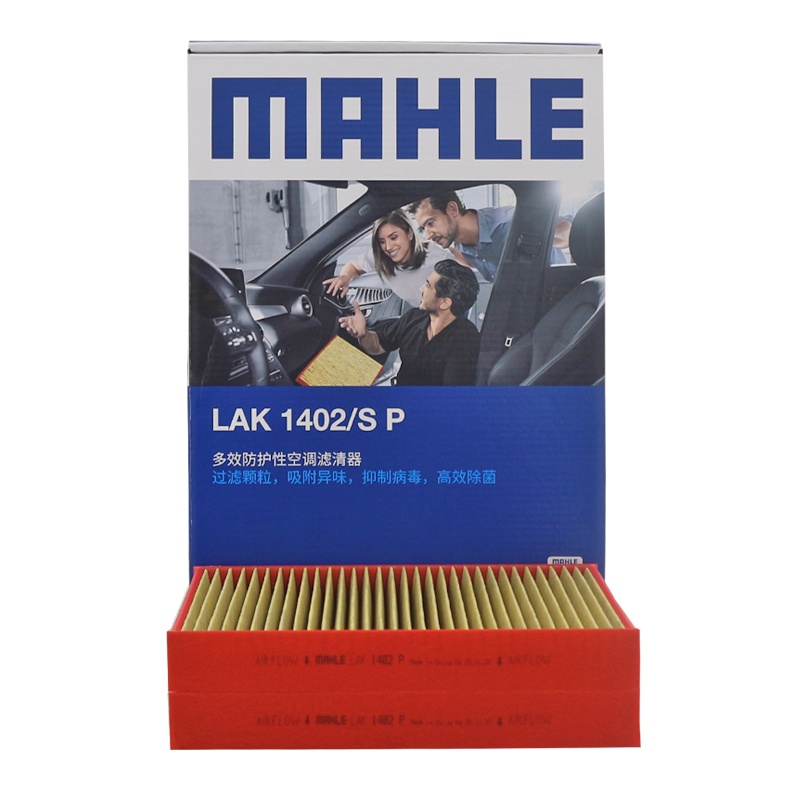 马勒(MAHLE)多效空调滤LAK1402/SP适配新宝马5/6/7系(G30,G11)