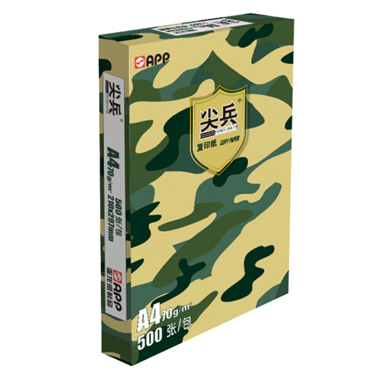 尖兵 A5纸打印复印纸70g 白纸办公用纸 500张/包 16包/箱 共8000张.