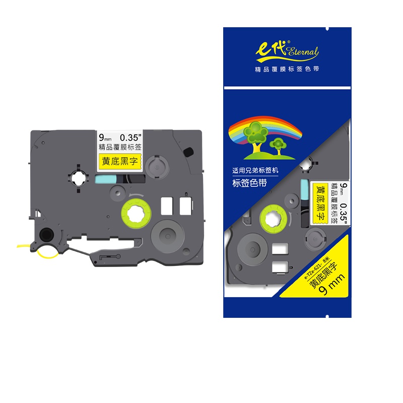 e代 兄弟标签带 9mm 标签纸色带 TZe-621 适用兄弟标签机色带 9mm黄底黑字标签带 打印耗材