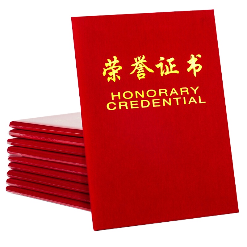 荣誉证书6k带内芯 295*215mm红色
