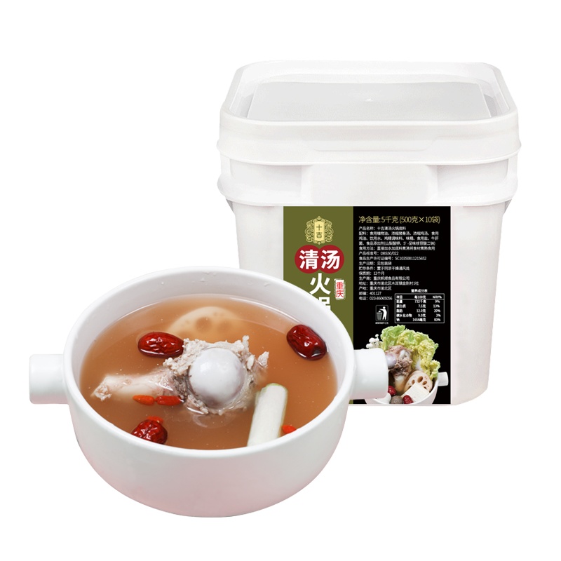 十吉重庆清汤火锅底料5kg清汤型骨汤不辣火锅底料四川家用调味料