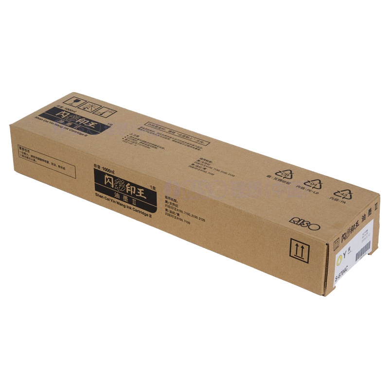 理想(RISO)油墨盒闪彩印王黄油墨II(S-6704C)适用于闪彩91/71系列机型 每盒一支