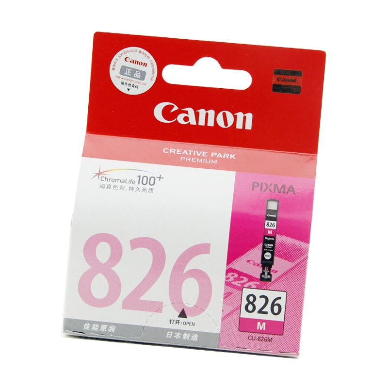佳能(Canon)CLI-821M 品红墨盒(适用iP4680/MX876/MX868)