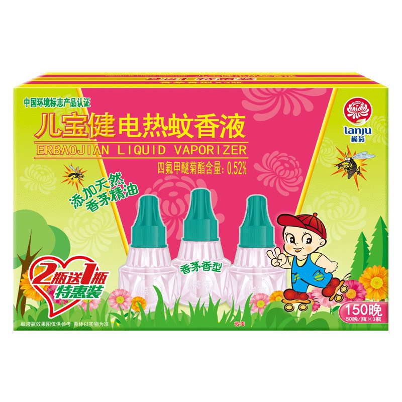 榄菊 儿宝健电热蚊香液香茅型3瓶 儿童成人适用150晚长效驱蚊 电蚊香 驱蚊液 防蚊液 防蚊水