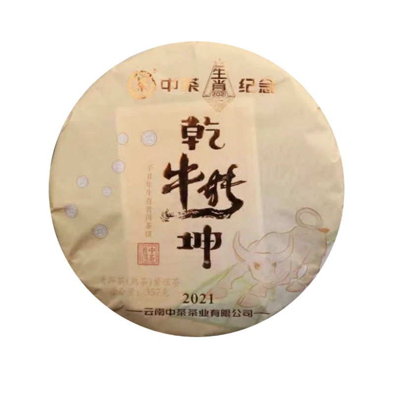中茶普洱茶 云南勐海牛年生肖饼普洱熟茶饼357g 中粮茶叶