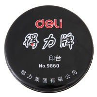 得力(deli) 9860 耐用经济型快干印台/印泥/印油 办公用品