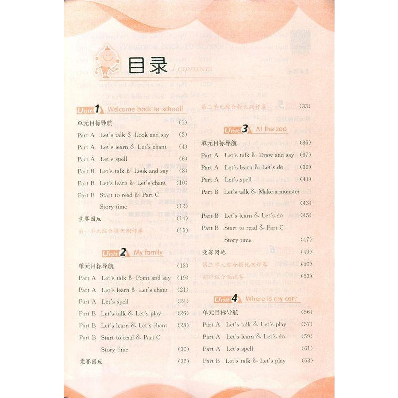 2020春 春雨教育 实验班提优训练 三年级下册/3年级 英语 人教版 小学同步练习册课时单元期中期末测试卷题总复习