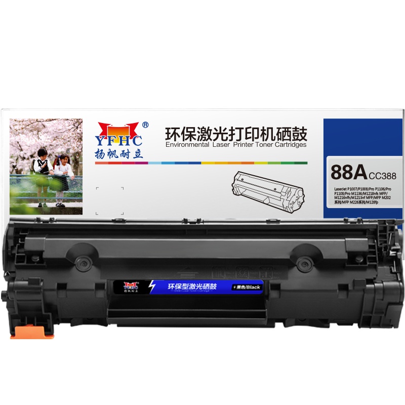 扬帆耐立(YFHC) CC388A硒鼓 惠普打印机M1136 P1007 1008 1106 1108 M1213