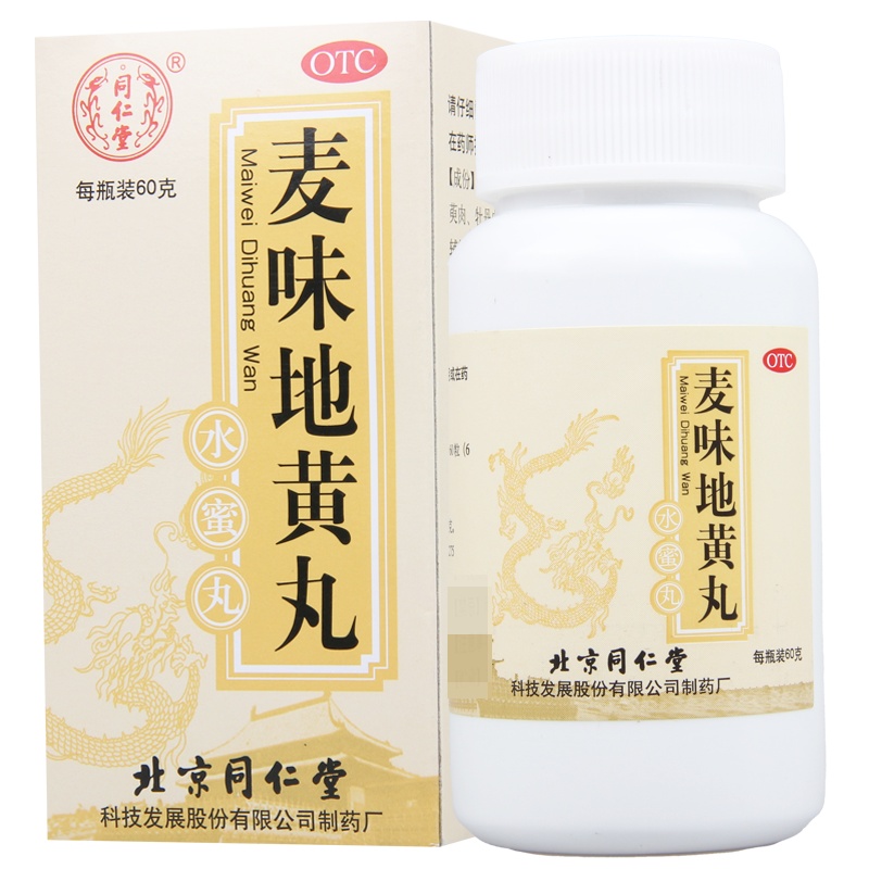 同仁堂 麦味地黄丸 60g*1瓶/盒 用于肺肾阴亏咽干眩晕耳鸣腰膝痠软