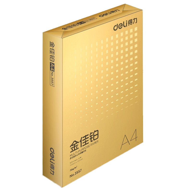 得力(deli)3558金佳铂复印纸 A4/70g 5包/箱共2500张 双面复印纸 电脑办公打印白纸 草稿纸