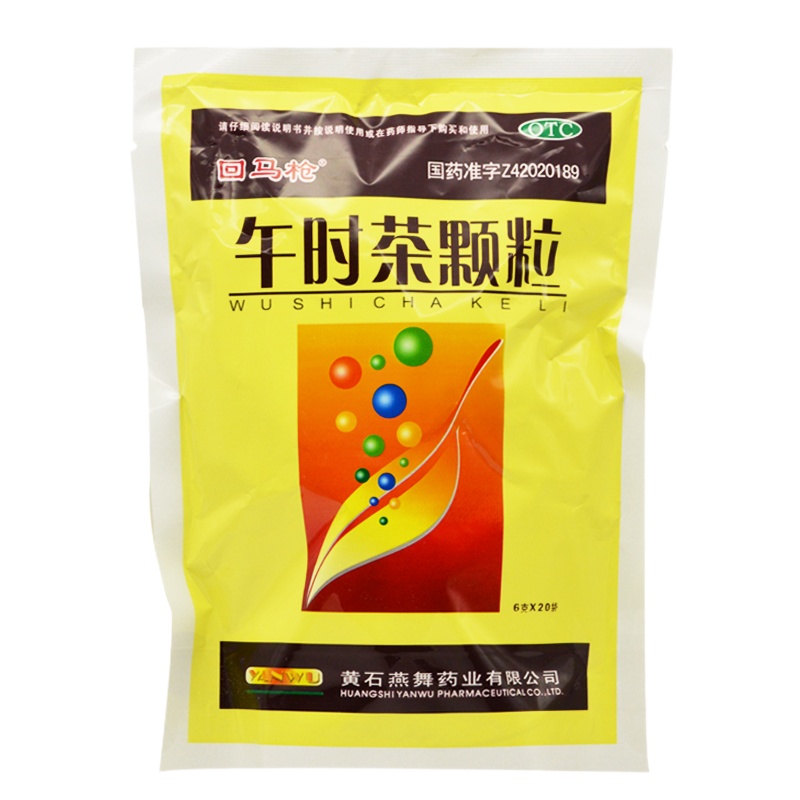 回马枪 午时茶颗粒 6g*20袋/盒 RK