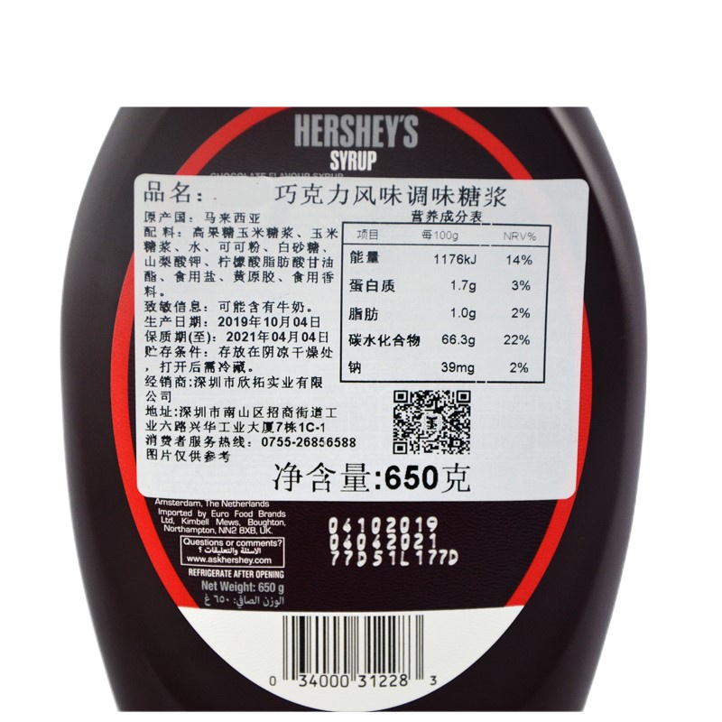 巧克力酱650g(单位:瓶)