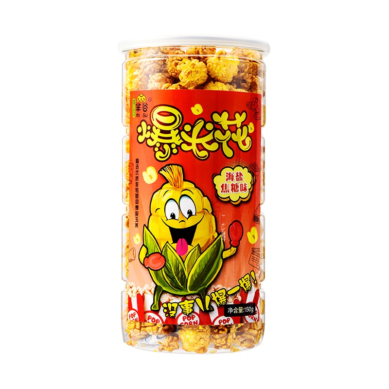 芈谷爆米花海盐焦糖味150g*2罐休闲食品膨化办公室零食小吃玉米花球型奶油味爆米花