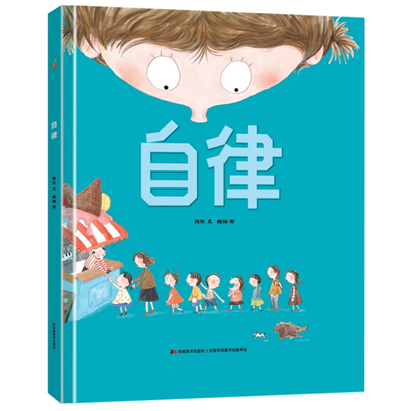 正版自律精装硬壳绘本3-6岁儿童绘本故事书恐龙小Q幼儿园老师推荐阅读小班中大班幼儿书籍孩子学会自我管理宝宝成长故事书