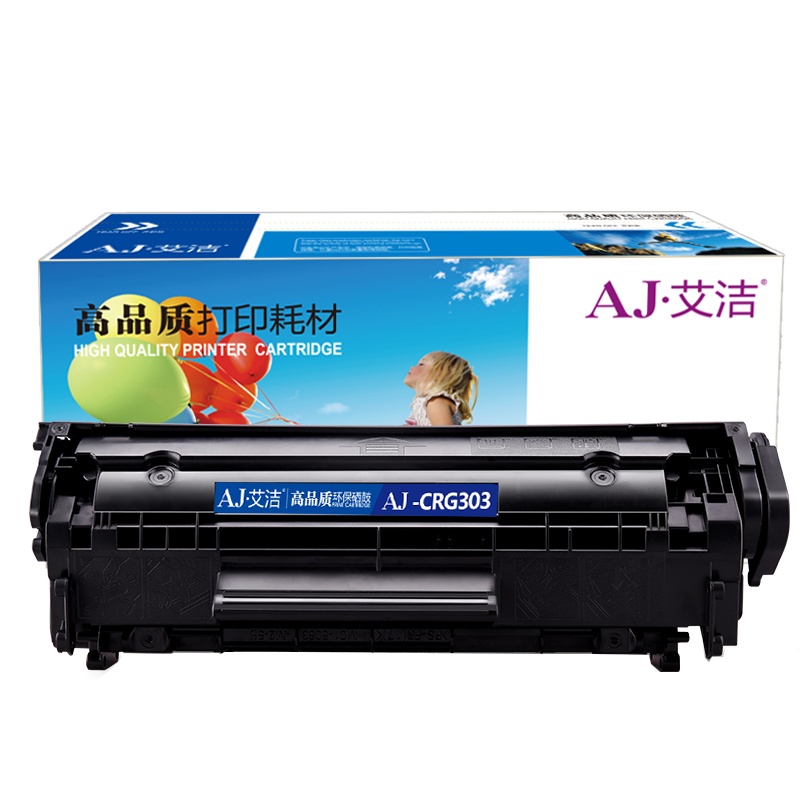 艾洁 CRG303硒鼓加黑版 适用佳能LBP-2900 3000 惠普HP1012 1015 1020 M1005MFP