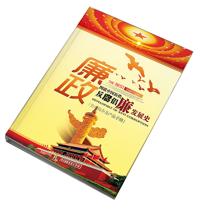 万奥WA405宣传册