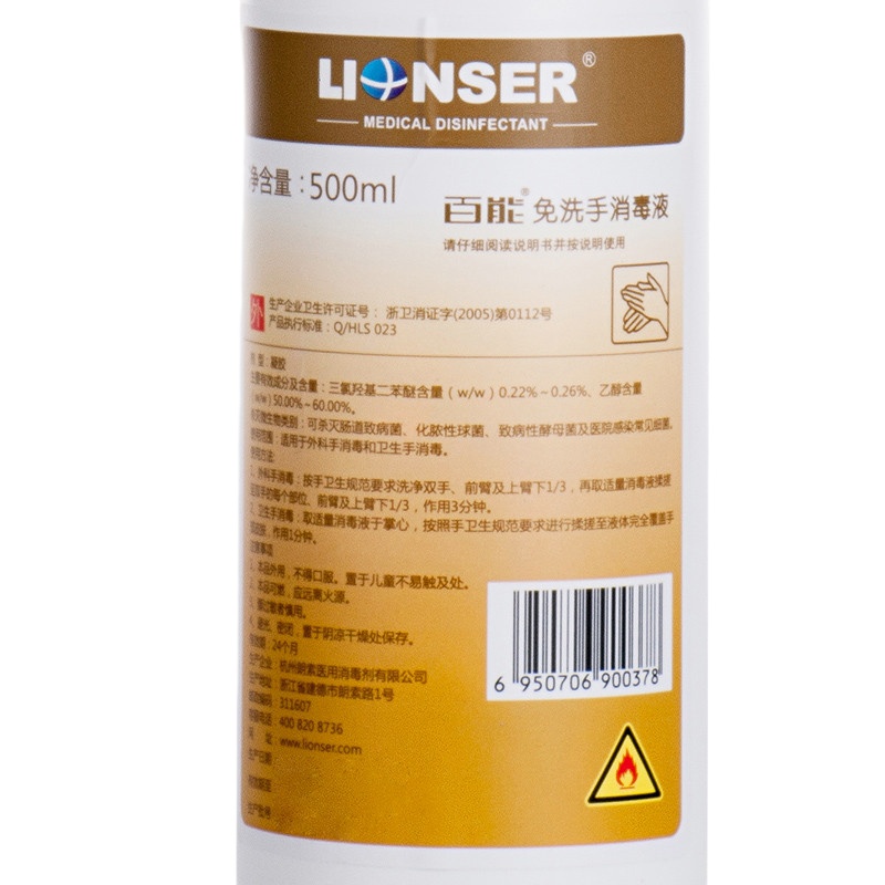 百能免洗手消毒液260ml