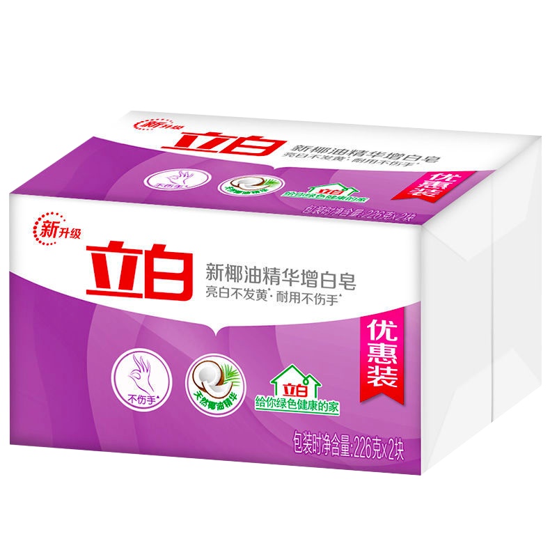 立白椰油精华增白皂洗衣皂肥皂226g*2块*3组