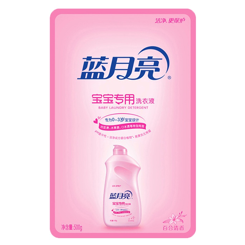 蓝月亮 洗衣液宝宝专用500g袋装百合清香补充装
