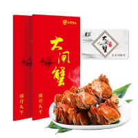 礼券 秋膏大闸蟹 尝鲜518型 公蟹3.0两 /只 母蟹2.0两 /只 3对6只装 礼品卡大闸蟹券3