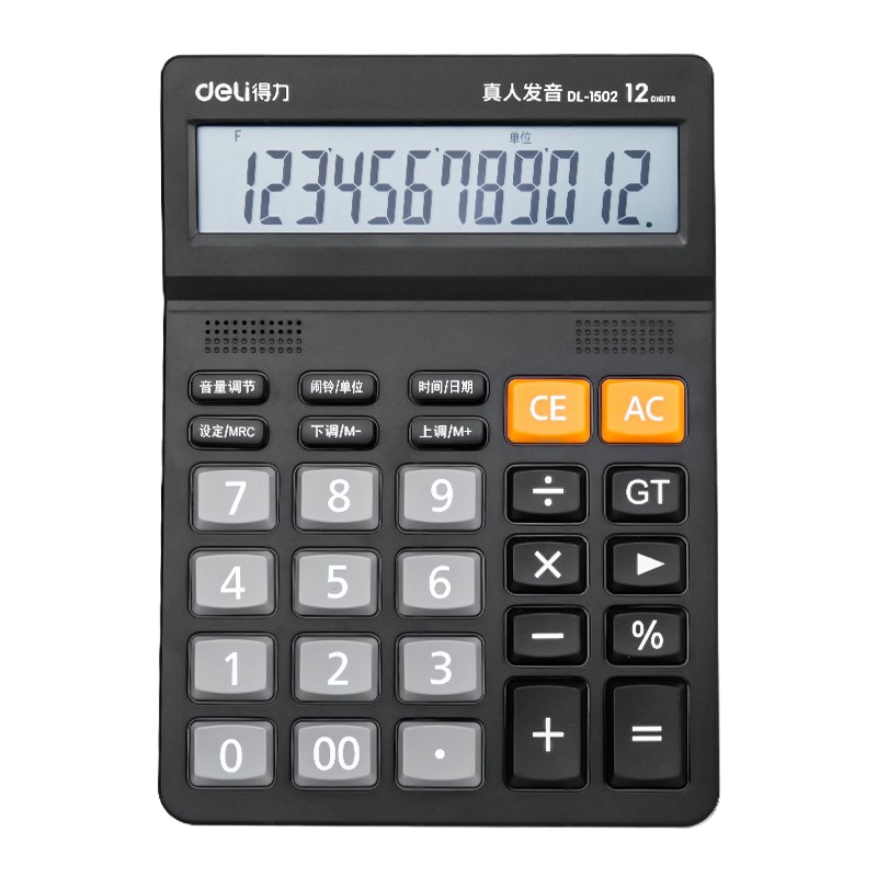 得力(deli)语音计算器 真人发音12位大屏幕大按键 办公用品 1502(G)