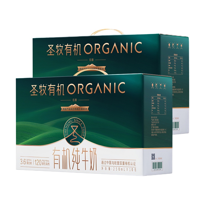 圣牧 有机纯牛奶 名醇 礼盒 250ml*10盒