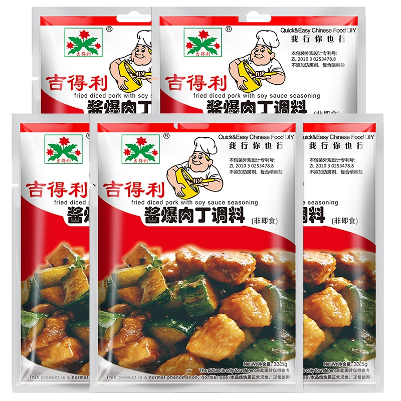 吉得利 酱爆肉丁调料 炒菜料调味料包33.5g*5袋