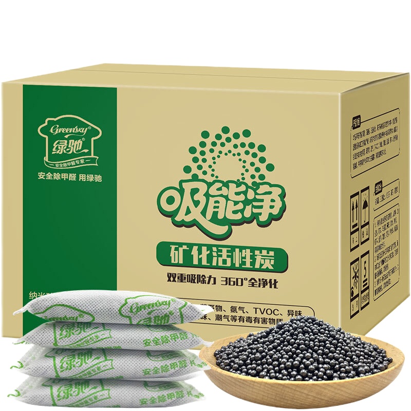绿驰矿化活性炭袋装（一箱20袋，一袋100g）