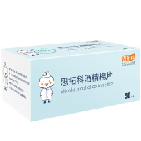 思拓科 婴儿酒精棉片15*10cm*50片*3盒装 一次性消毒片 儿童酒精棉片湿巾便携装
