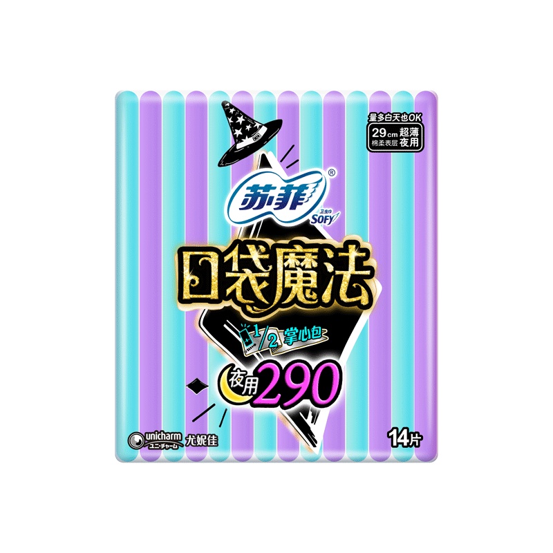 苏菲(SOFY)口袋魔法零味感超薄棉柔夜用洁翼型卫生巾290 14片 国产姨妈巾