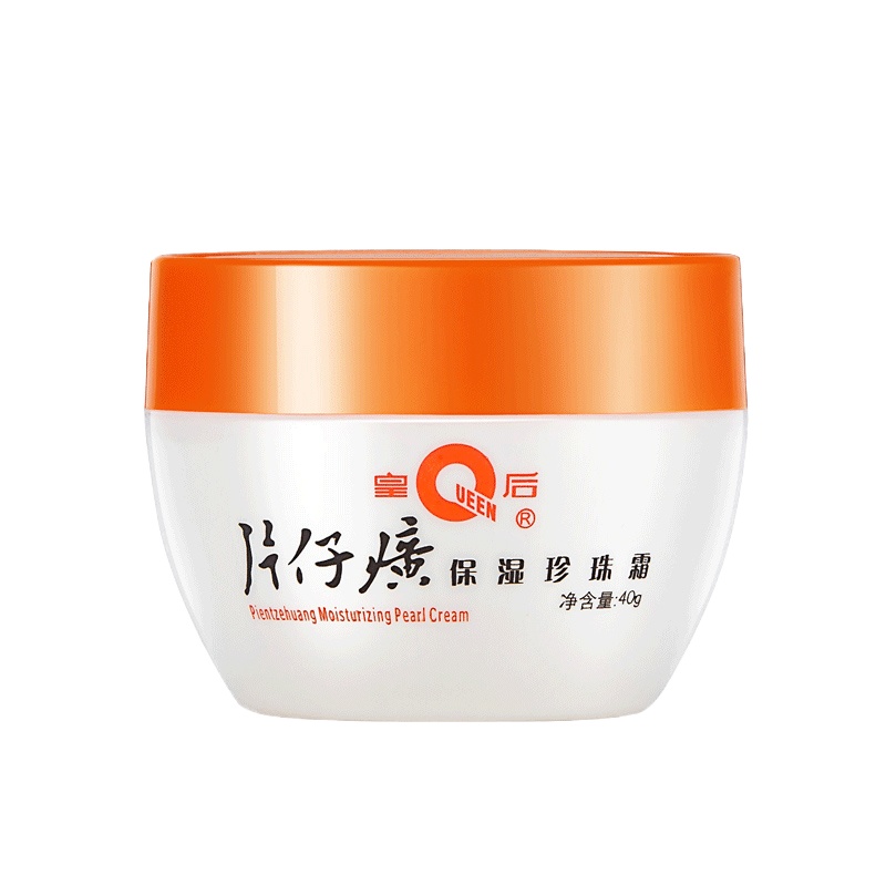 (3件33元)片仔癀珍珠霜40g(女男通用)面霜补水保湿滋润护肤品国货护肤品化妆品日霜晚霜通用q
