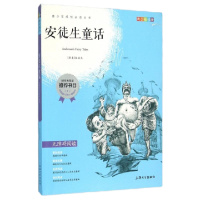 安徒生童话(青少彩插版无障碍阅读)/青少年成长必读丛书(丹麦)安徒生|总主编:钟书9787567118645