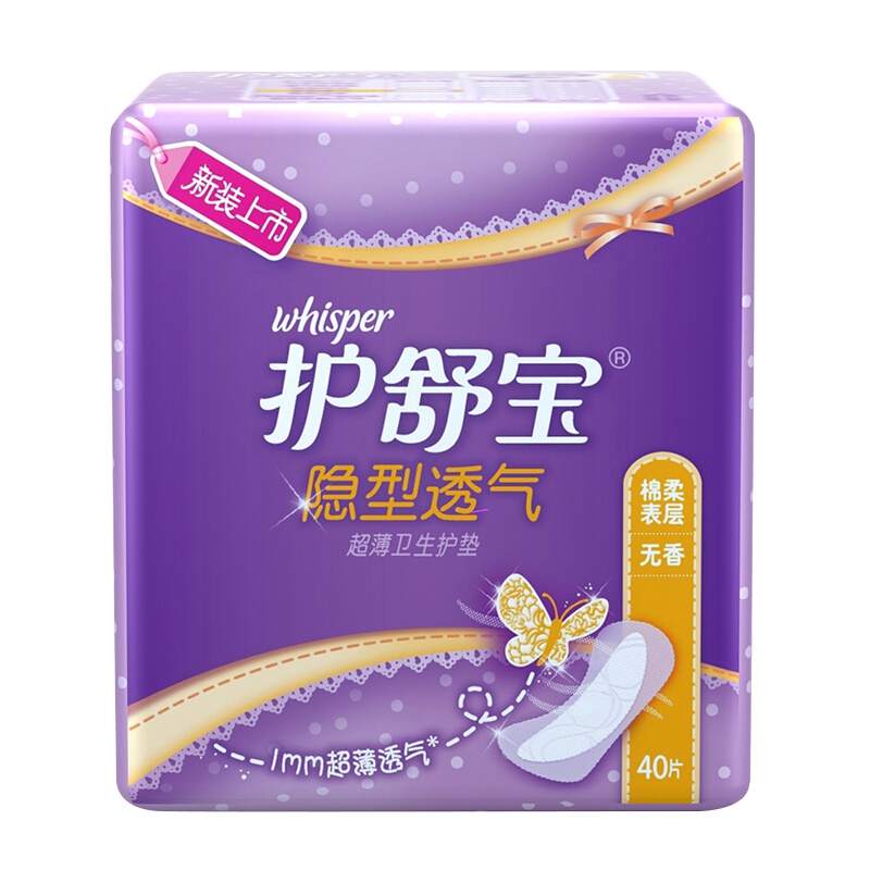 护舒宝(Whisper)隐型透气超薄卫生护垫无香40片