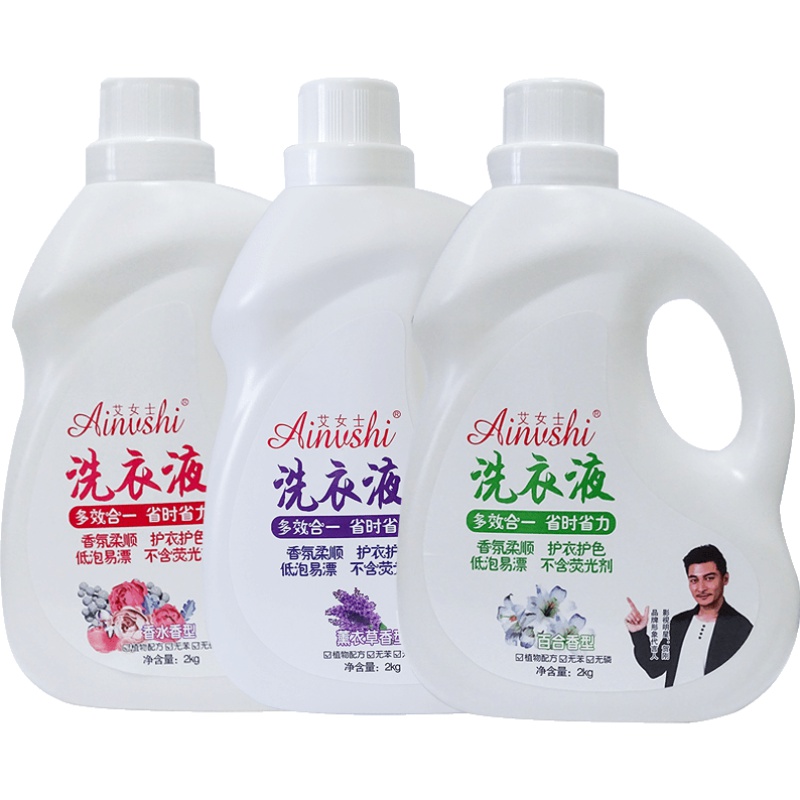 艾女士洗衣液 香水百合薰衣草组合
