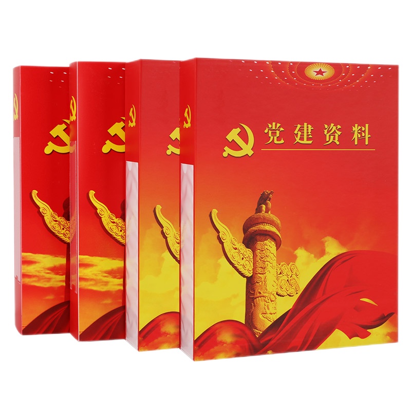 优必利 A4党建档案盒资料盒 加厚资料收纳盒文件盒 40mm塑料档案盒5个装 1534-5