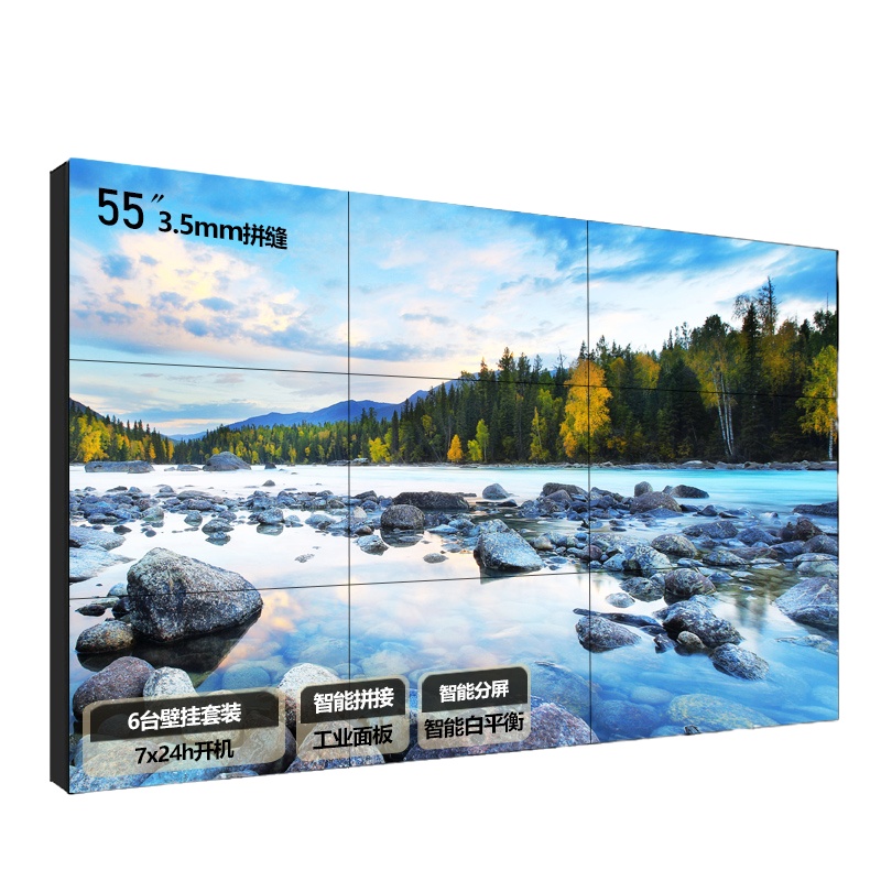 洛菲特 55英寸拼接屏3.5mm拼缝工业面板 安防监控视频会议LED大屏高清商用显示器6台壁挂套装LFTD55PL1