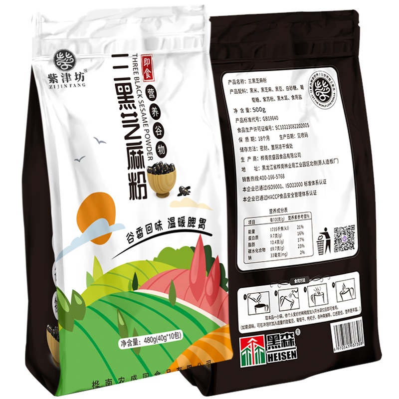 三黑芝麻粉500g代餐粉