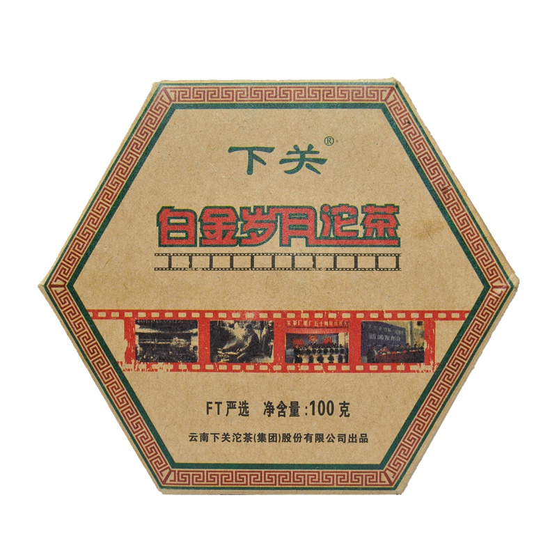 2011年 下关沱茶 白金岁月沱茶 生茶 普洱茶 茶叶 下关茶厂 100克/盒 单盒 下关FT普洱茶 云南茶窝茶叶