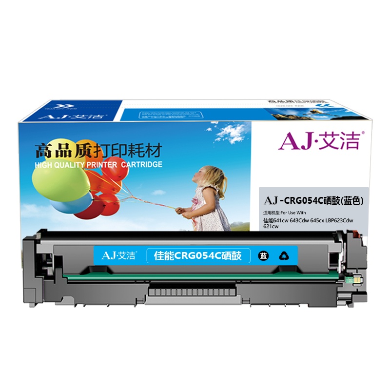 艾洁 CRG054C硒鼓蓝色 适用MF641cw 643Cdw 645cx LBP623Cdw 621cw