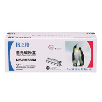 格之格 388A NT-C0388A 黑色硒鼓[30支装]适用惠普1007/1108/1136 1500页
