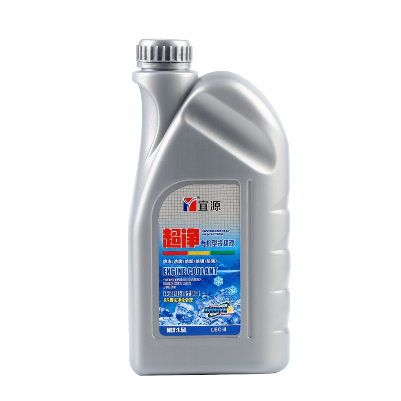 宜源 汽车防冻液1.5L/听 荧光红、绿、黄、长效防冻冷却液