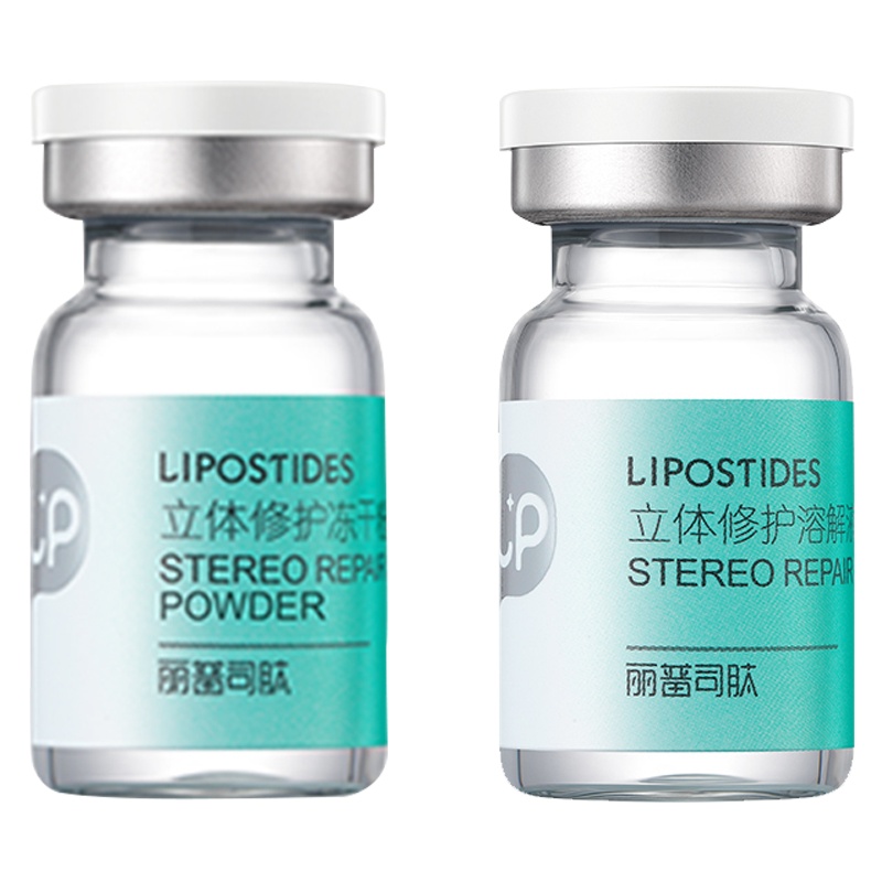 丽普司肽冻干粉寡肽原液修复去淡化祛痘印痘坑收缩毛孔精华液正品